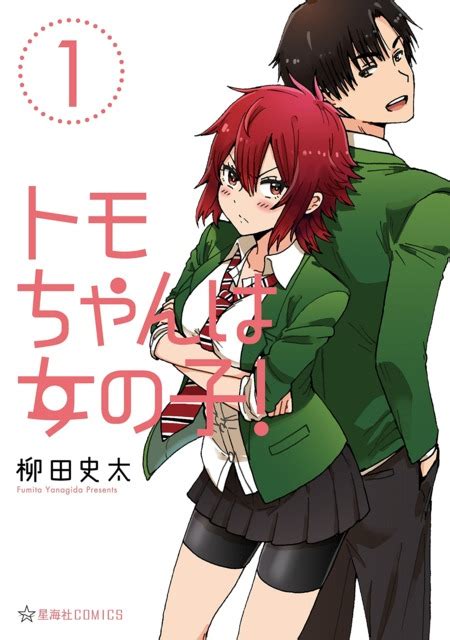 tomo chan swimsuit|List of chapters 